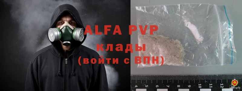 A-PVP мука  Богородск 